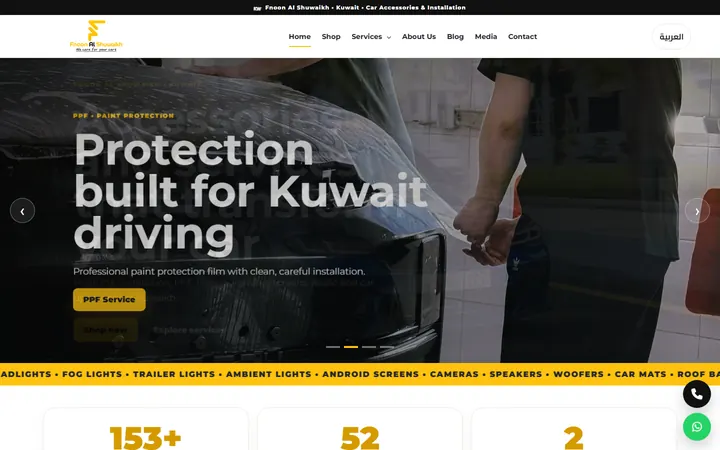 Fnoon Al Shuwaikh website home page